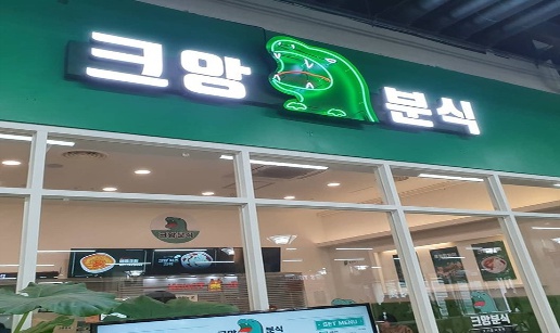 크앙2.jpg