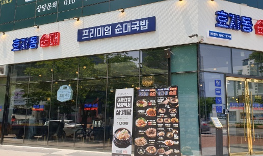 효순2.jpg