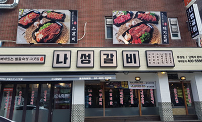 나성2.jpg