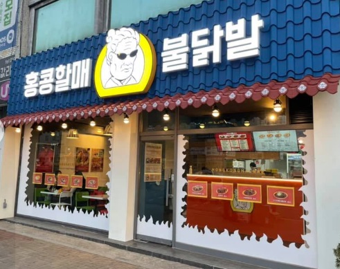 홍콩할매.jpg