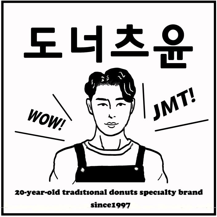 도너츠윤1.jpg