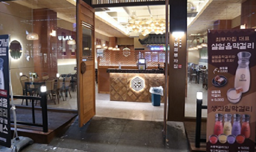 강남최부자집1.PNG