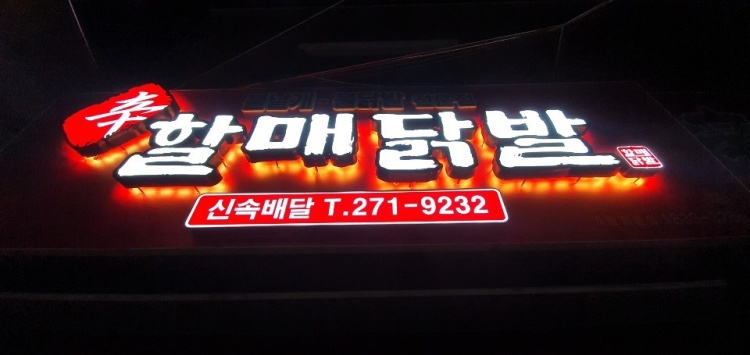 신할1.jpg