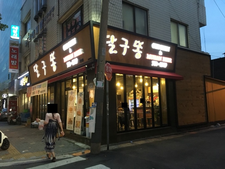 달구2.jpg