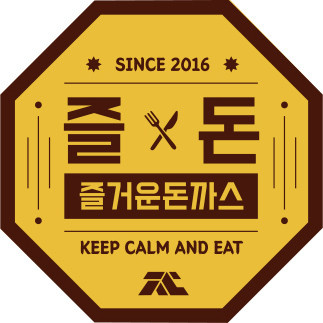 즐거운2.jpg