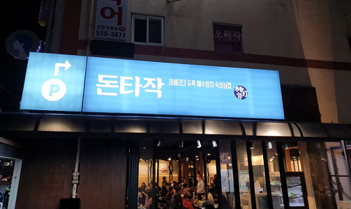 돈육2.PNG