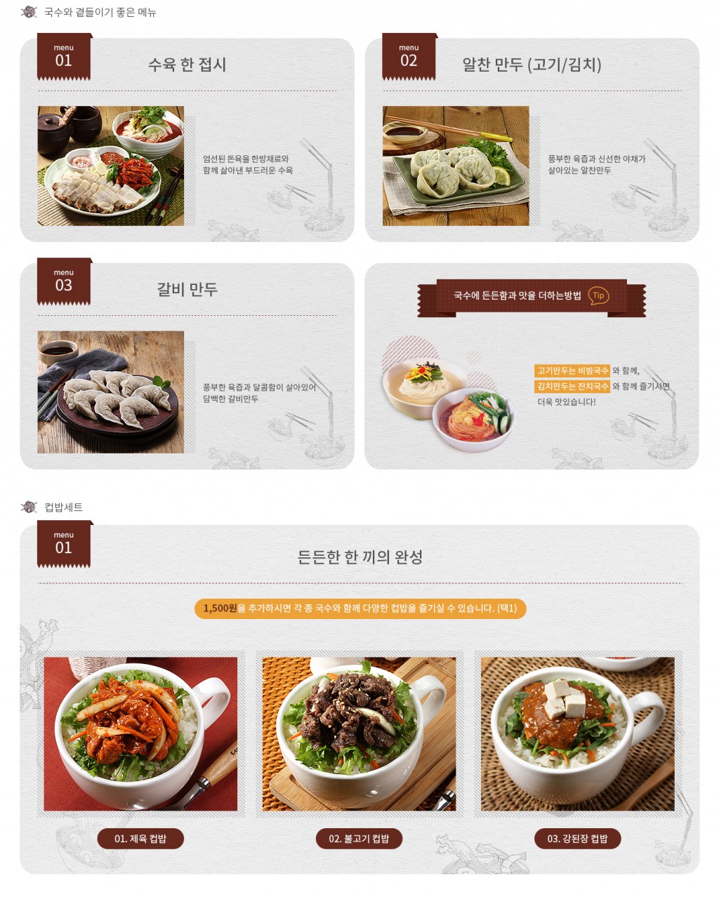 menu04.jpg