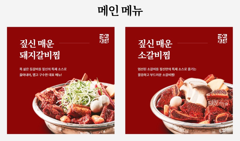 짚신매운1.jpg