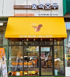 숲속2.jpg