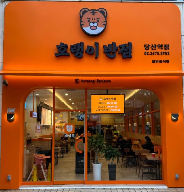 호랭이.jpg