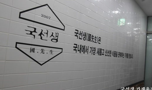 국선2.jpg