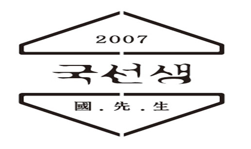 국선.jpg