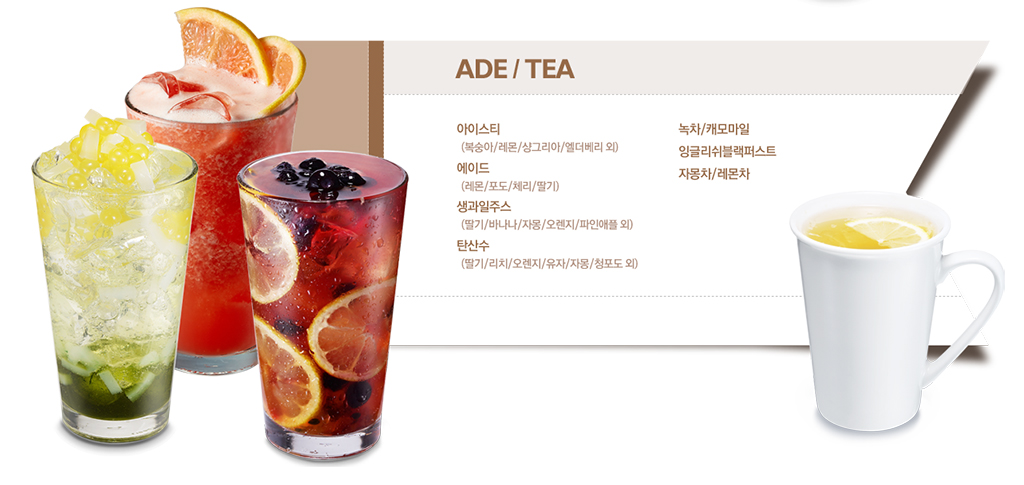 콩툰메뉴_차.jpg