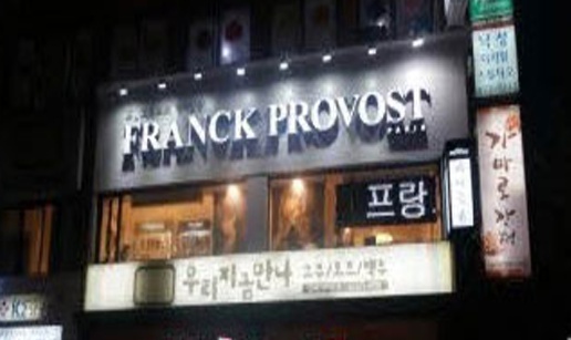 프랑1.jpg