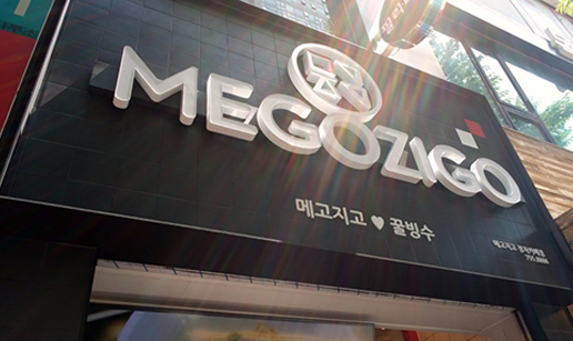 megojigo_04.jpg