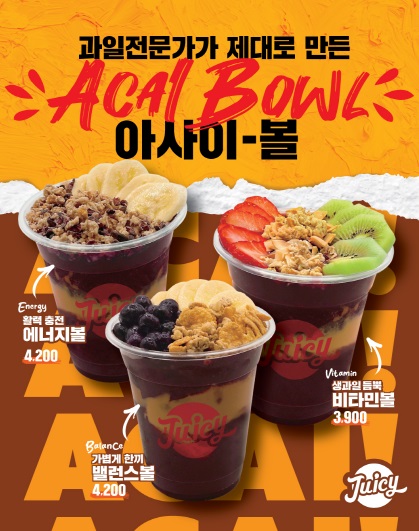 쥬씨메뉴판2.jpg