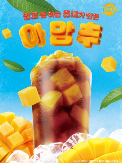 쥬씨메뉴판3.jpg