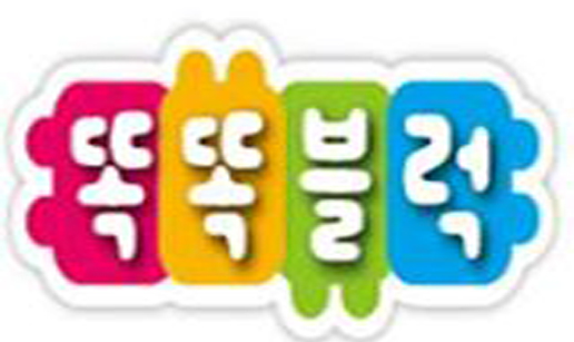 똑똑2.jpg