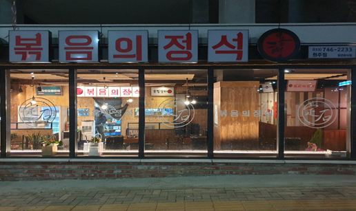 볶22.jpg