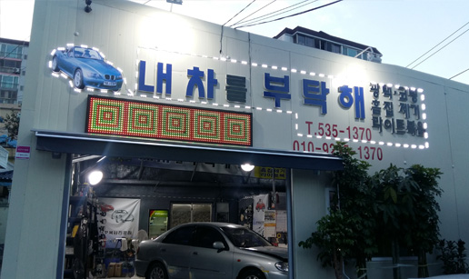 내차2.jpg