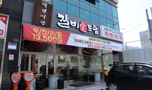 갈비2.jpg