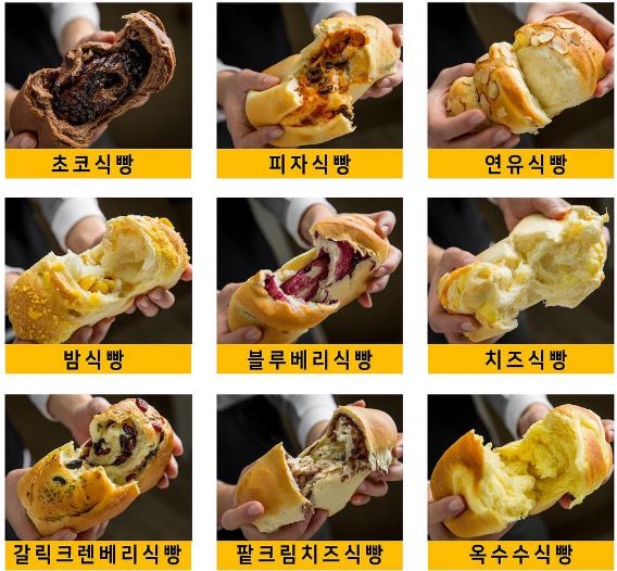 또아식빵1.JPG