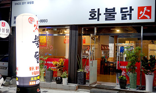 화불1.jpg
