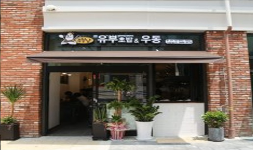 유부2.jpg