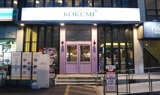 쿠미2.jpg