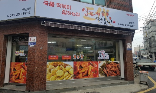 삼대2.jpg