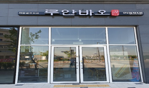 루안2.jpg