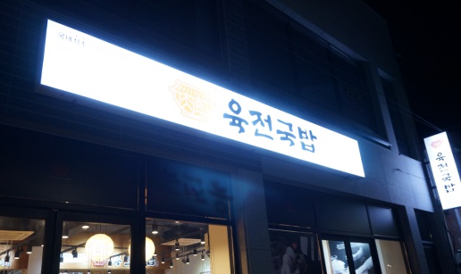 육국2.jpg