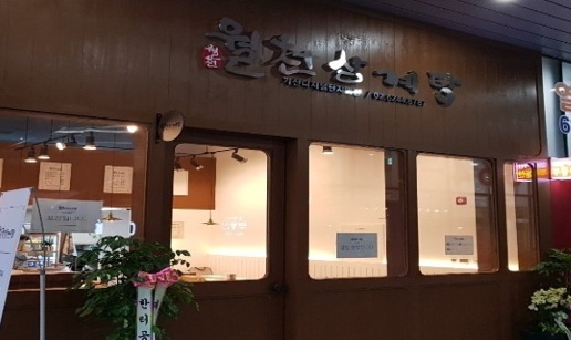 월천3.jpg