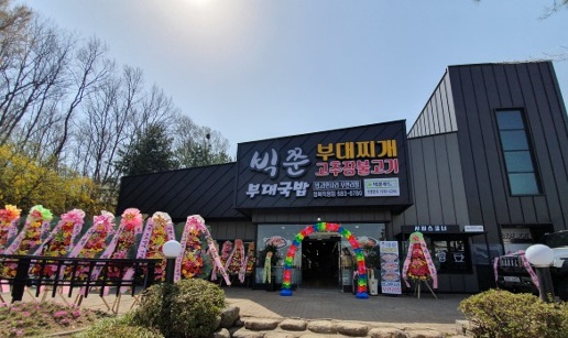 빅준3.jpg